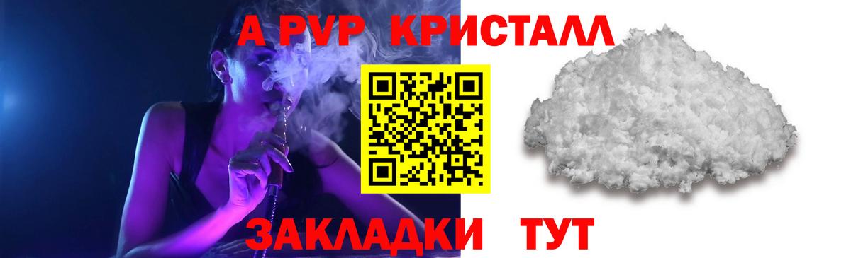 A PVP VHQ  Альфа ПВП Соль  Alpha PVP  купить   Димитровград  Вход с VPN 
