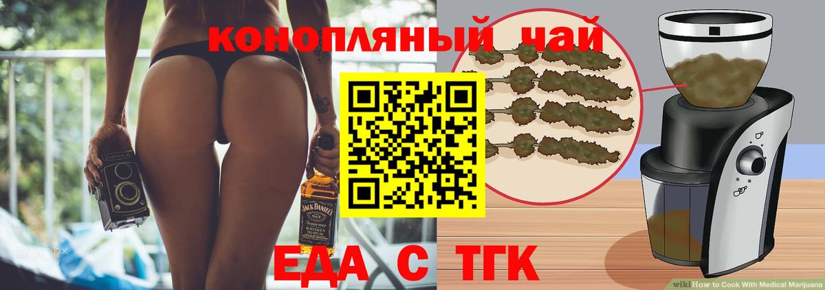 Димитровград  Canna-Cookies конопля  Вход с VPN 