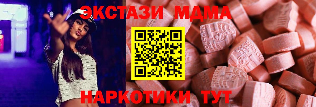 Экстази  Экстази MDMA  Экстази таблы  это состав  Димитровград  Вход с VPN 