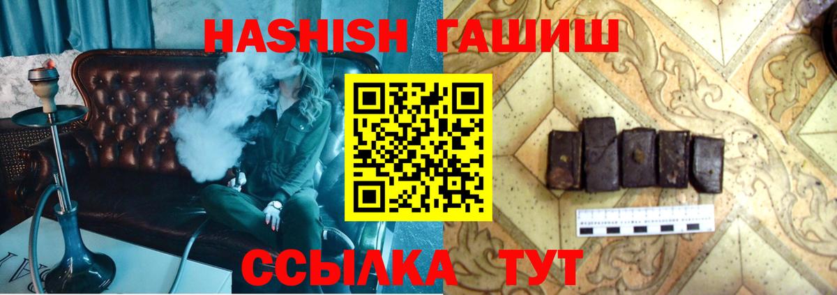 ГАШ Изолятор  Вход с VPN  ГАШ VHQ  Димитровград 