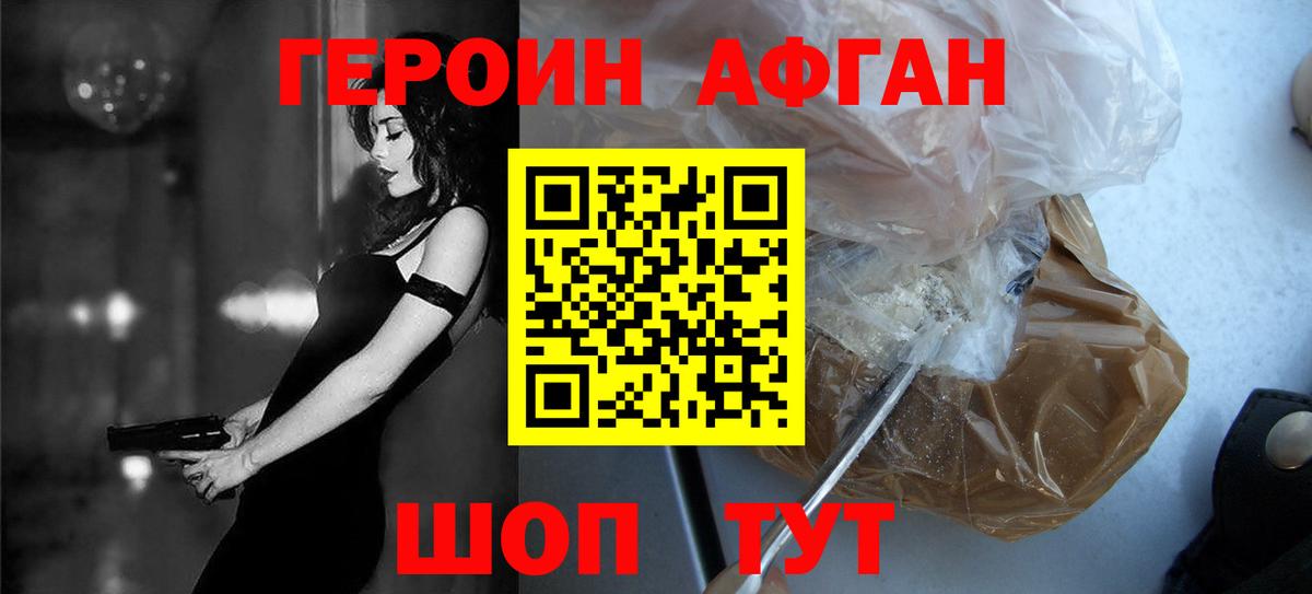 ГЕРОИН VHQ Димитровград