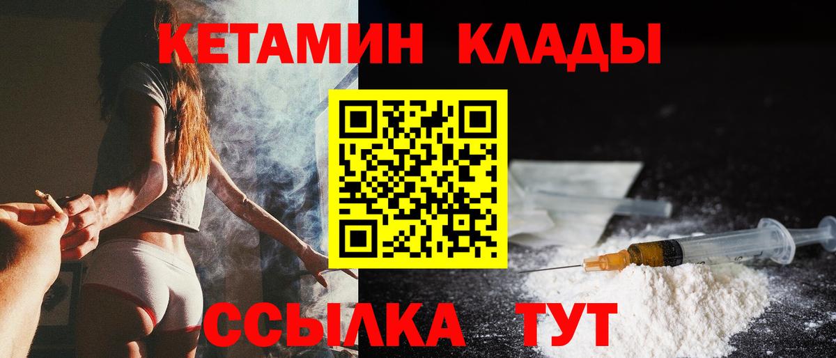 Кетамин VHQ  КЕТАМИН ketamine  Димитровград  Вход с VPN 