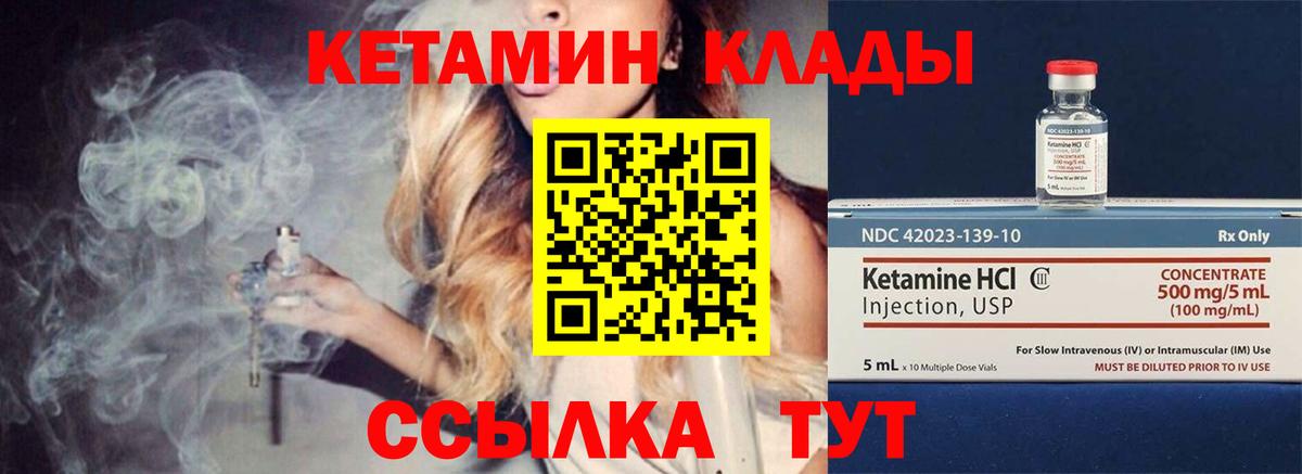 КЕТАМИН ketamine Димитровград