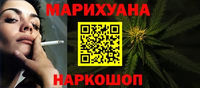 гашишное масло Балаково