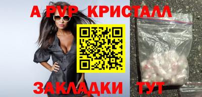 крисы Балашиха