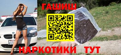 гашишное масло Балаково