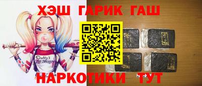 гашишное масло Балаково