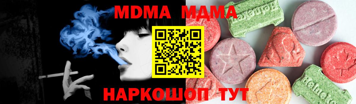 МДМА  Вход с VPN  MDMA молли  Димитровград  МДМА кристаллы 