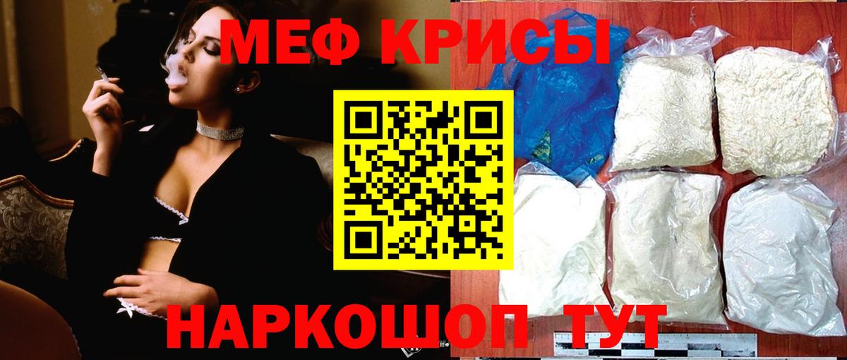 Меф Димитровград