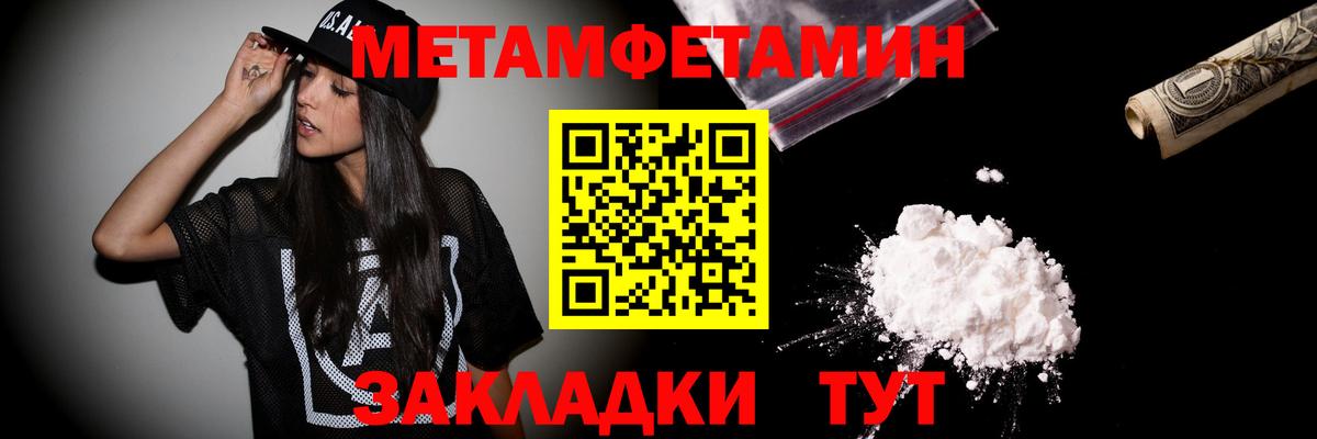 Метамфетамин кристалл Димитровград