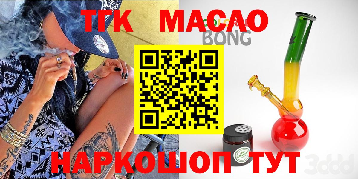 Дистиллят ТГК жижа Димитровград